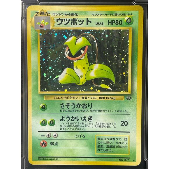 1997 Victreebel #71 Pokémon Japanese Jungle ArenaClub Graded MINT 9 - Picture 2 of 4